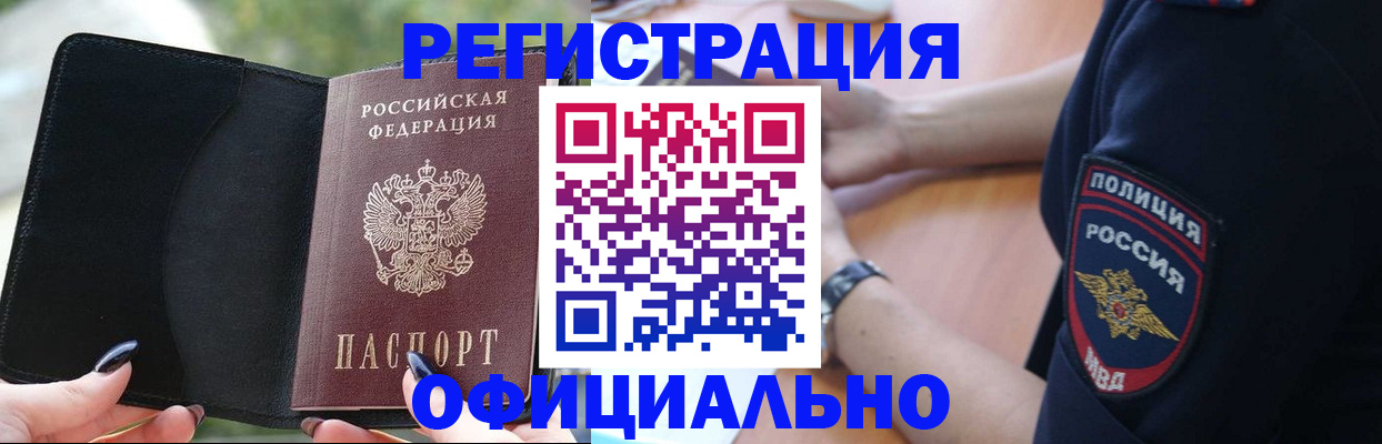 прописка для кредита в Нововоронеже