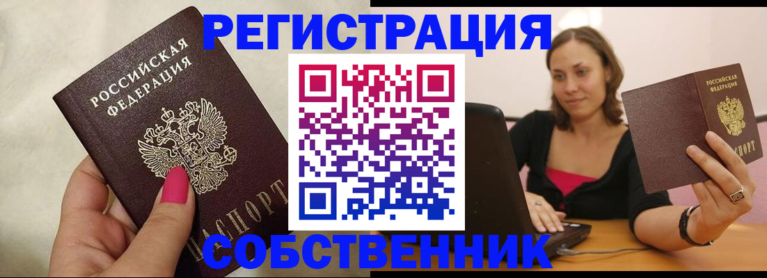 найти адрес прописки в Нововоронеже