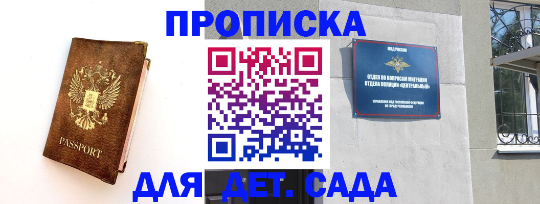 временная регистрация гарантия в Нововоронеже