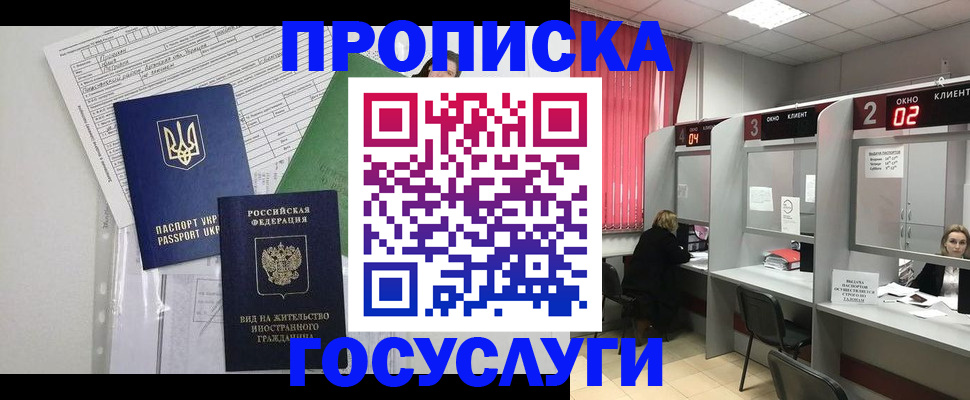 прописка для кредита в Нововоронеже