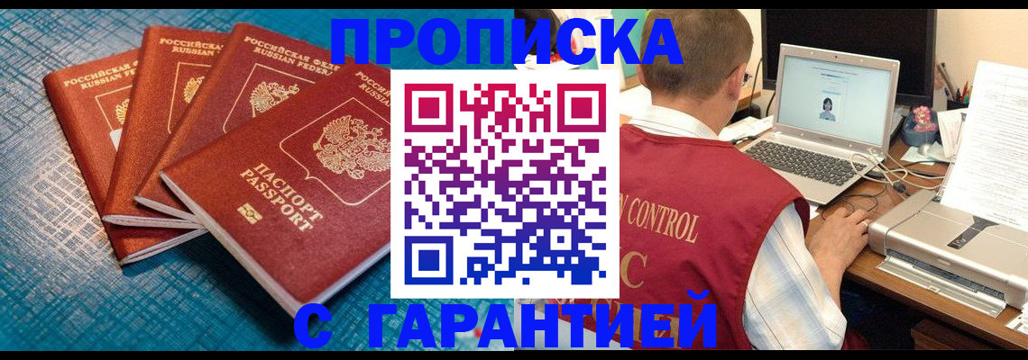 прописка иностранных граждан в Нововоронеже